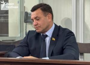10 мільйонів застави за нардепа Тищенка: 5 мільйонів внесла фірма з Дніпра