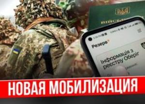 Мобілізація з 1 вересня: Чи приховані правдиві масштаби потреби в армії?