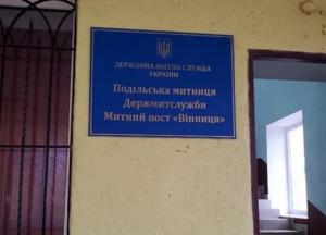 ГБР провело обыски на двух таможнях