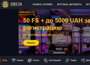 Обзор украинских легальных казино на ресурсе Casino Zeus