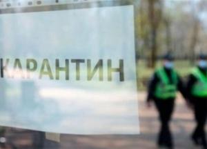 Львов ужесточает карантин с 30 октября