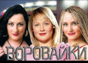 Концерты прокремлевских "Вороваек" в Украине организовывали из Одессы