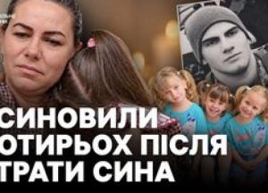 Подружжя усиновило чотирьох дітей загиблого воїна, щоб врятувати їх від сирітства