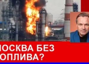 П'ята річниця війни: Москва зіткнулася з дефіцитом пального на тлі ударів ЗСУ