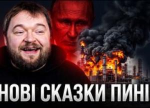 Путін намагається приховати провали: мільярди на "донейшени" та "обробка" дітей як маневри
