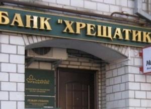 НБУ выводит с рынка еще один банк