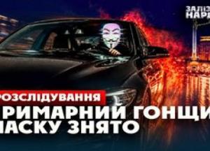 Гонки по Києву: Ярослав Железняк викрив "мажора" зі штрафами на 2 млн грн