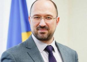 Премьер-министром Украины стал Денис Шмыгаль