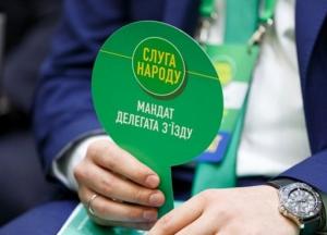 В Украине через суд требуют запретить "Слугу народа"