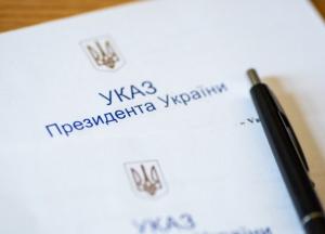 Зеленский подписал указ о приватизации объектов, которые находились в Государственном управлении делами