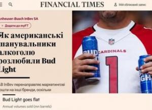 Bud Light втратив позиції: як рекламна кампанія з трансгендерною інфлюенсеркою обвалила продажі пива