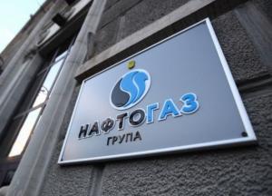 "Нафтогаз" законтрактовал в Европе крупный объем газа 