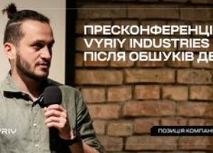 Обшуки у компанії "Вирій": Як завищені ціни стали причиною сотень перевірок