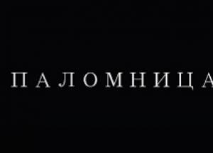 Оксана Марченко в новой серии своего авторского проекта "Паломница" рассказала о страстях