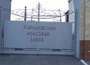 Харьковский коксовый завод признали банкротом