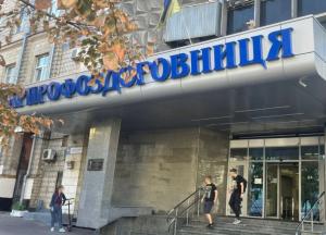 Чиновник Укрпрофздравницы погорел на взятке (фото)