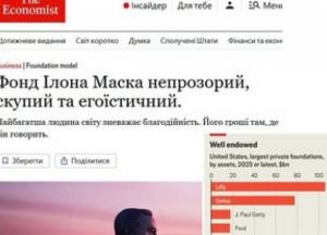 Ілон Маск: Філантропія, що мінімізує податки, або політичні інвестиції?