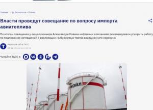 Росія зіткнулася з дефіцитом зимового дизеля через пошкодження НПЗ та брак керосину