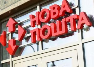 График работы "Новой почты" на Новый год и Рождество