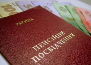 Пенсии в Украине: кто имеет право на досрочные выплаты