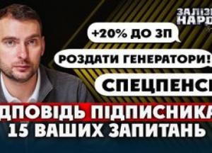 Ярослав Железняк: Про псевдо-позицію депутатів, схеми та реальний стан справ у державі