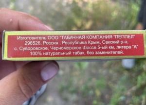 В Мариуполе изъяли партию контрафактных сигарет из Крыма