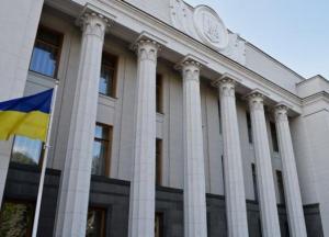 Рада одобрила изменения в Бюджетный кодекс