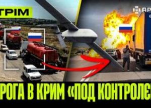 Українські дрони уразили ключові російські логістичні вузли та військову техніку в Криму та на території РФ