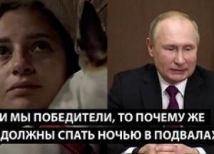 Росіяни ховаються в підвалах, стикаються з дефіцитом бензину та втрачають віру у владу