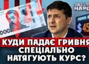 Долар перетнув позначку 45 грн: Нацбанк витратив мільярди, а бюджет очікує девальвації