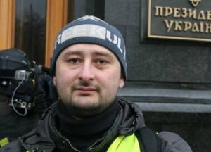 "Я сваливаю": российский журналист Бабченко выехал из Украины