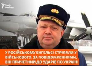 У Росії стріляли у генерала, якого підозрюють у ракетних ударах по Україні