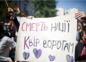 У Києві сутички між "правими" та поліцією через ЛГБТ-кінофестиваль на Великдень (відео)