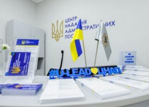 Центры админуслуг в Киеве ограничили прием граждан