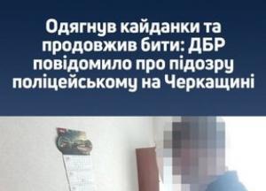 На Черкащині судитимуть поліцейського за побиття затриманого під час заходів оповіщення