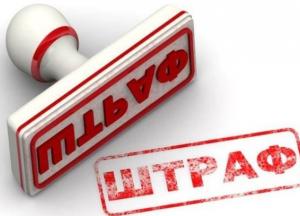 Старт налоговой амнистии: какие штрафы грозят "отказникам"