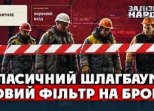 Нові правила бронювання: черги на півтора місяця та корупційні ризики
