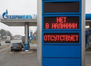Дефіцит палива: РФ ввела повну заборону на експорт бензину з 1 квітня