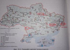 Изъять и оштрафовать: новый учебник по географии шокировал украинцев (фото)