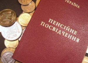 Пенсия за выслугу лет в Украине: кто и какие доплаты должен получать