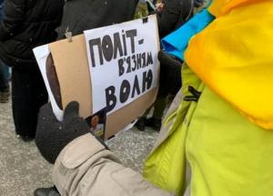 В Киеве устроили акцию протеста против съезда судей (фото)