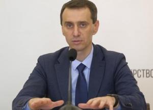 Ляшко назначен министром здравоохранения