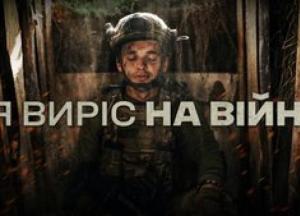 «18-24»: перший рік служби молодих добровольців 24 ОМБр