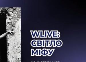 Концерт пам'яті Героя України Василя Сліпака відбудеться у Колонній залі Філармонії