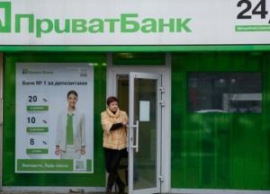 Приватбанк приостановил наличный обмен валют
