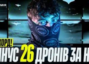 Українські пілоти встановили рекорд, збивши 26 ворожих цілей за 5 годин
