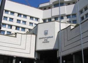 Коммунистический и нацистский режимы одинаковые - решение КС