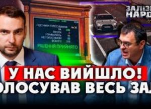 Парламентський день: Податкові баталії, провалені штрафи та перемога над корупцією