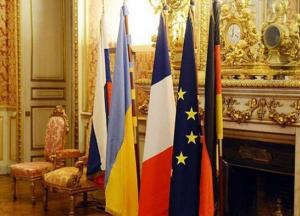 Брифинг по итогам "нормандской четверки" перенесли