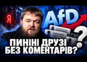 Удари українських дронів по дата-центрах «Яндекса»: чи дійсно Москва втратила контроль над мережею ботів?